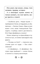 Фиксики. Музей. Выпуск 2 — фото, картинка — 10