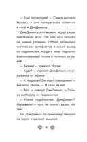 Фиксики. Музей. Выпуск 2 — фото, картинка — 11