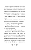 Фиксики. Музей. Выпуск 2 — фото, картинка — 12