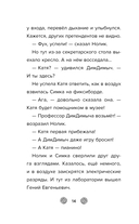 Фиксики. Музей. Выпуск 2 — фото, картинка — 13