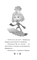 Фиксики. Музей. Выпуск 2 — фото, картинка — 14