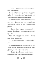 Фиксики. Музей. Выпуск 2 — фото, картинка — 15