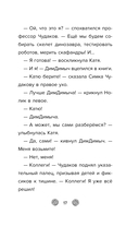 Фиксики. Музей. Выпуск 2 — фото, картинка — 16