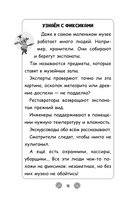 Фиксики. Музей. Выпуск 2 — фото, картинка — 17