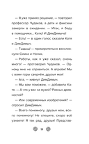 Фиксики. Музей. Выпуск 2 — фото, картинка — 18