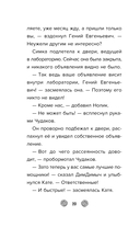 Фиксики. Музей. Выпуск 2 — фото, картинка — 19