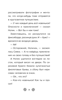 Фиксики. Музей. Выпуск 2 — фото, картинка — 8