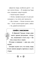 Фиксики. Музей. Выпуск 2 — фото, картинка — 9