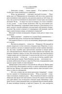 Клуб самоубийц. Странная история доктора Джекила и мистера Хайда. Полное собрание малой прозы — фото, картинка — 13