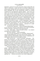 Клуб самоубийц. Странная история доктора Джекила и мистера Хайда. Полное собрание малой прозы — фото, картинка — 15