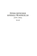 Клуб самоубийц. Странная история доктора Джекила и мистера Хайда. Полное собрание малой прозы — фото, картинка — 4