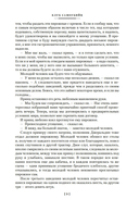 Клуб самоубийц. Странная история доктора Джекила и мистера Хайда. Полное собрание малой прозы — фото, картинка — 7