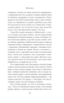 Верховье — фото, картинка — 11