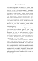 Верховье — фото, картинка — 12