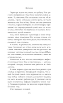 Верховье — фото, картинка — 13