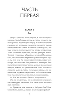 Верховье — фото, картинка — 5