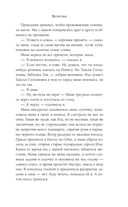 Верховье — фото, картинка — 7