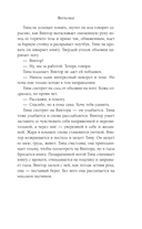 Верховье — фото, картинка — 9