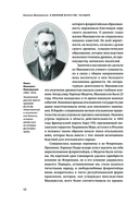 О военном искусстве. Государь. Коллекционное издание — фото, картинка — 10