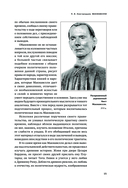 О военном искусстве. Государь. Коллекционное издание — фото, картинка — 13