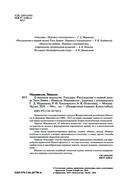 О военном искусстве. Государь. Коллекционное издание — фото, картинка — 4