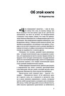 О военном искусстве. Государь. Коллекционное издание — фото, картинка — 6
