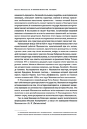О военном искусстве. Государь. Коллекционное издание — фото, картинка — 7