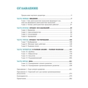Дизайн-мышление для инноваций. Компетенции будущего при разработке продуктов и услуг — фото, картинка — 1