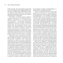 Дизайн-мышление для инноваций. Компетенции будущего при разработке продуктов и услуг — фото, картинка — 11