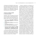 Дизайн-мышление для инноваций. Компетенции будущего при разработке продуктов и услуг — фото, картинка — 12