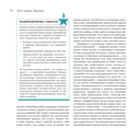 Дизайн-мышление для инноваций. Компетенции будущего при разработке продуктов и услуг — фото, картинка — 13