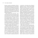 Дизайн-мышление для инноваций. Компетенции будущего при разработке продуктов и услуг — фото, картинка — 15