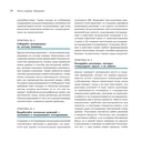 Дизайн-мышление для инноваций. Компетенции будущего при разработке продуктов и услуг — фото, картинка — 17