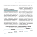 Дизайн-мышление для инноваций. Компетенции будущего при разработке продуктов и услуг — фото, картинка — 18
