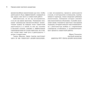 Дизайн-мышление для инноваций. Компетенции будущего при разработке продуктов и услуг — фото, картинка — 3