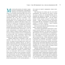 Дизайн-мышление для инноваций. Компетенции будущего при разработке продуктов и услуг — фото, картинка — 6