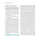 Дизайн-мышление для инноваций. Компетенции будущего при разработке продуктов и услуг — фото, картинка — 7