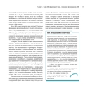 Дизайн-мышление для инноваций. Компетенции будущего при разработке продуктов и услуг — фото, картинка — 8
