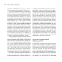 Дизайн-мышление для инноваций. Компетенции будущего при разработке продуктов и услуг — фото, картинка — 9