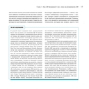 Дизайн-мышление для инноваций. Компетенции будущего при разработке продуктов и услуг — фото, картинка — 10