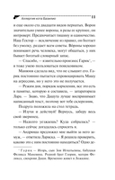 Аллергия на кота Базилио — фото, картинка — 11