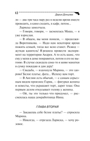 Аллергия на кота Базилио — фото, картинка — 12