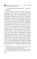 Аллергия на кота Базилио — фото, картинка — 13