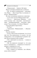 Аллергия на кота Базилио — фото, картинка — 15