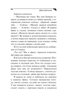 Аллергия на кота Базилио — фото, картинка — 16