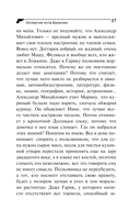 Аллергия на кота Базилио — фото, картинка — 17