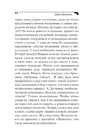 Аллергия на кота Базилио — фото, картинка — 18