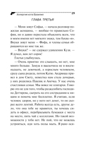 Аллергия на кота Базилио — фото, картинка — 19