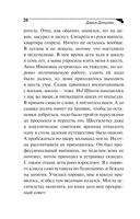 Аллергия на кота Базилио — фото, картинка — 20