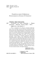 Аллергия на кота Базилио — фото, картинка — 4